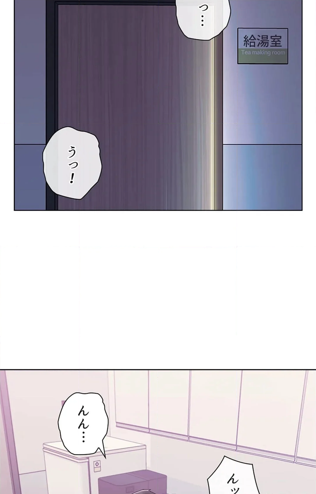 ご主人様、お勃てしましょうか？ - 第30話 - Page 2