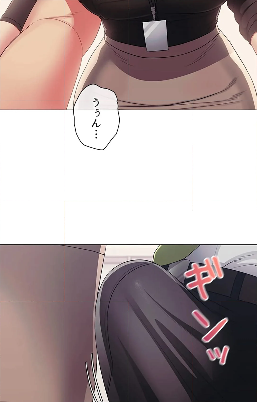 ご主人様、お勃てしましょうか？ - 第30話 - Page 13