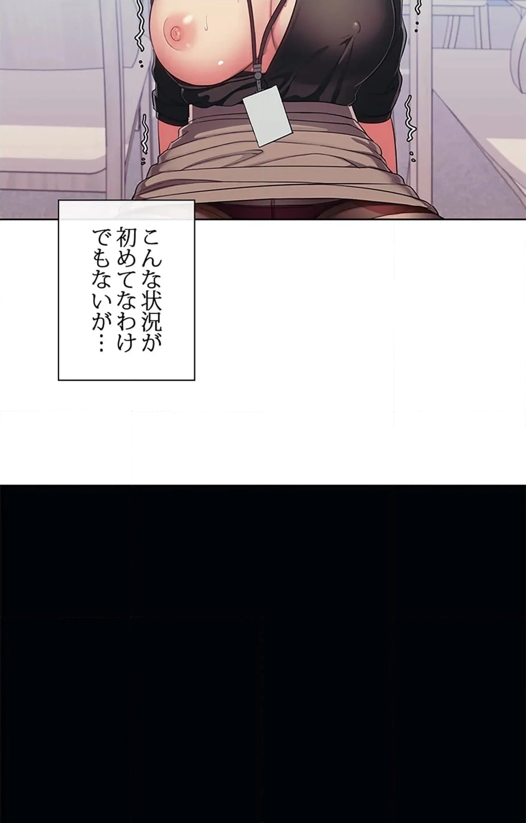 ご主人様、お勃てしましょうか？ - 第30話 - Page 33