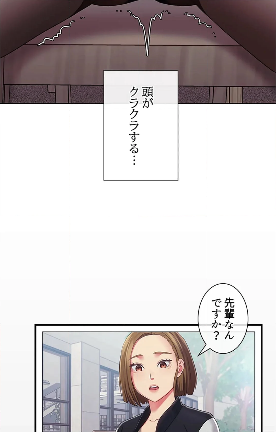 ご主人様、お勃てしましょうか？ - 第30話 - Page 35