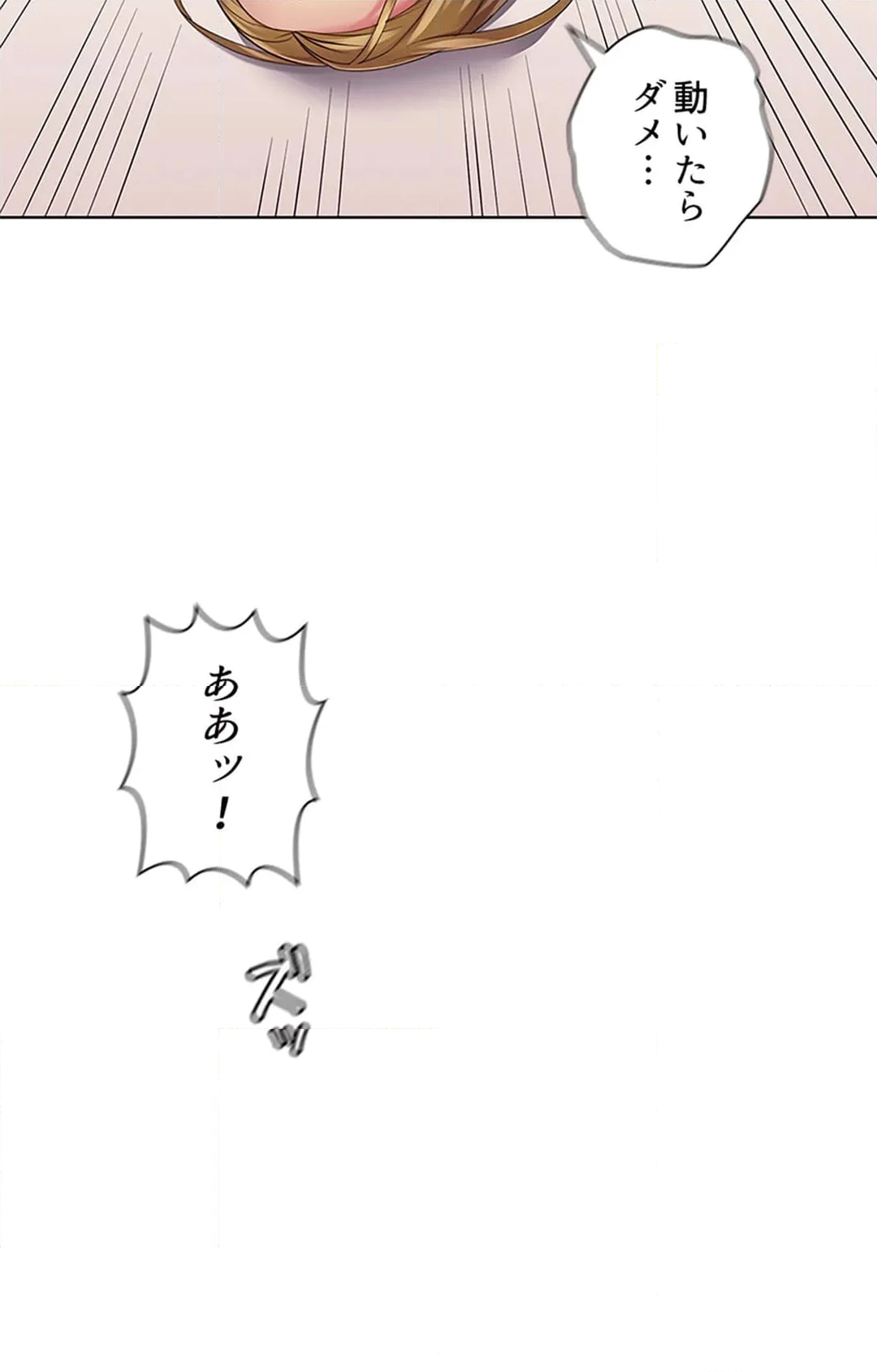 ご主人様、お勃てしましょうか？ - 第30話 - Page 67