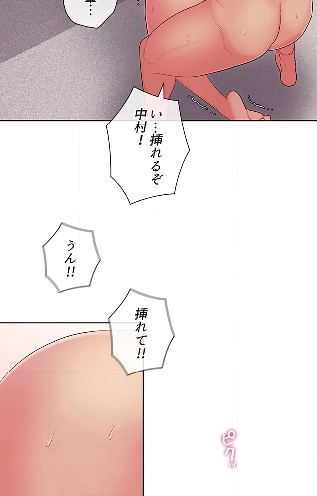 ご主人様、お勃てしましょうか？ - 第31話 - Page 32