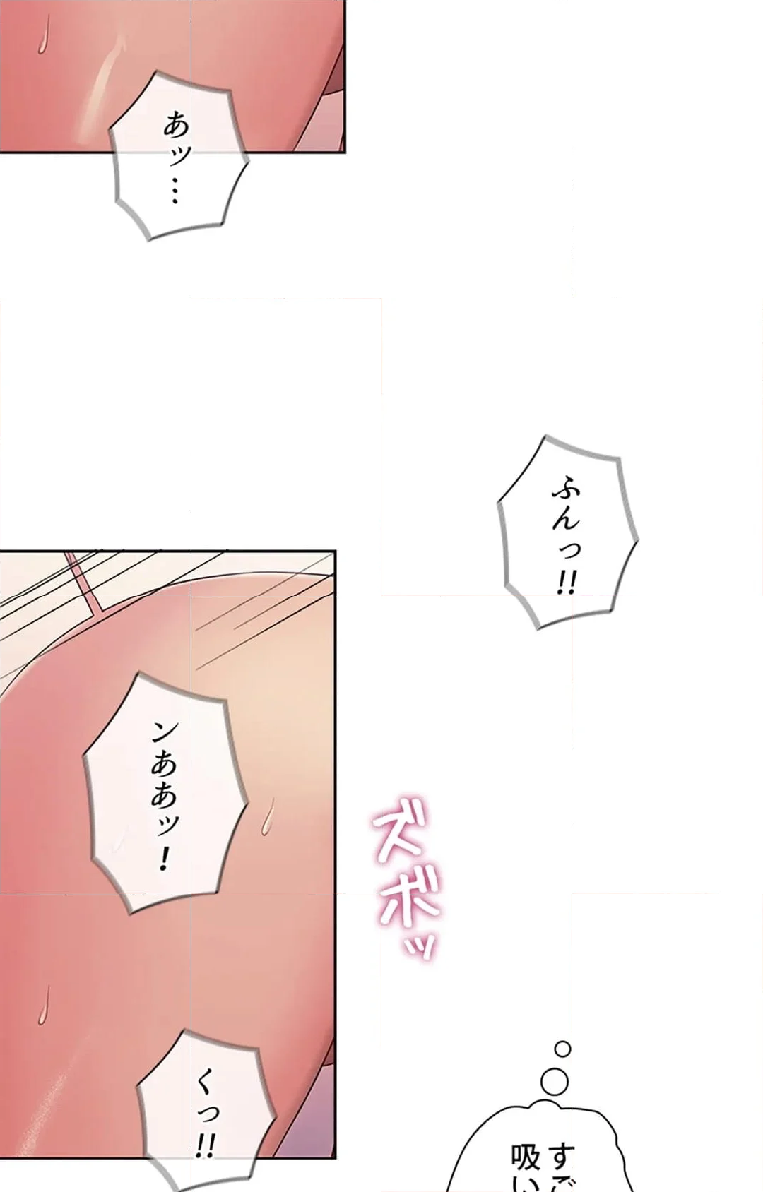 ご主人様、お勃てしましょうか？ - 第31話 - Page 33