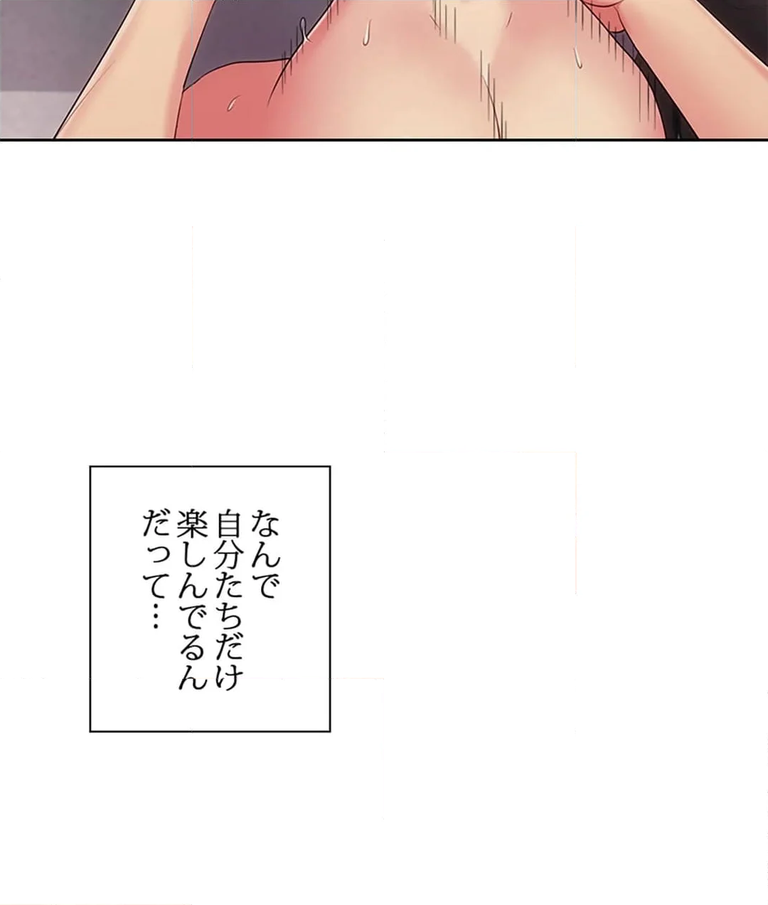 ご主人様、お勃てしましょうか？ - 第31話 - Page 39