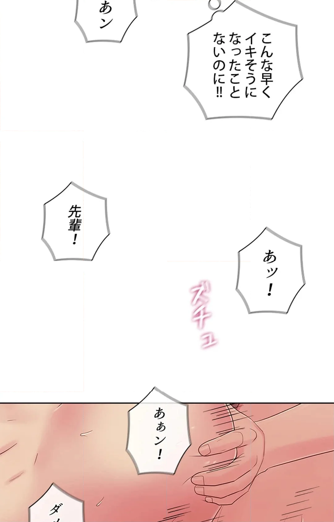 ご主人様、お勃てしましょうか？ - 第31話 - Page 44