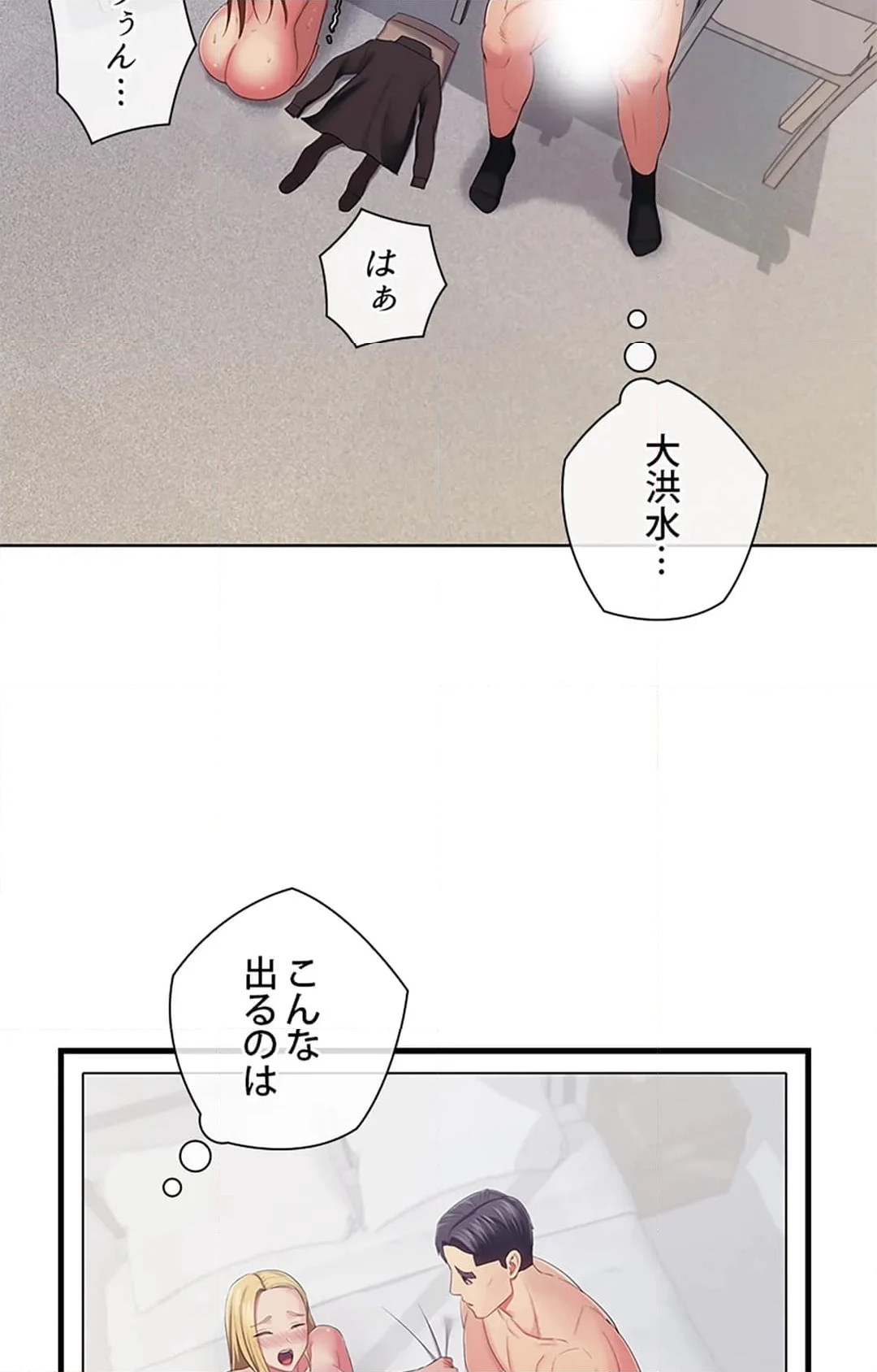 ご主人様、お勃てしましょうか？ - 第31話 - Page 54