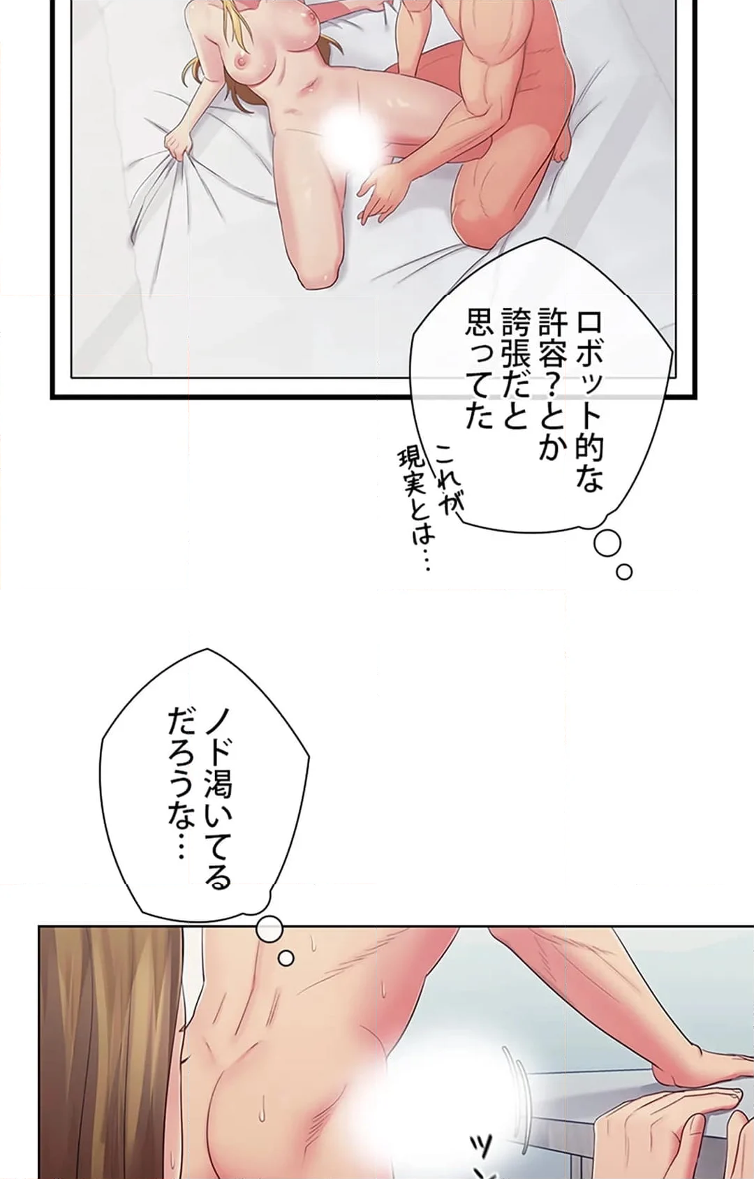 ご主人様、お勃てしましょうか？ - 第31話 - Page 55