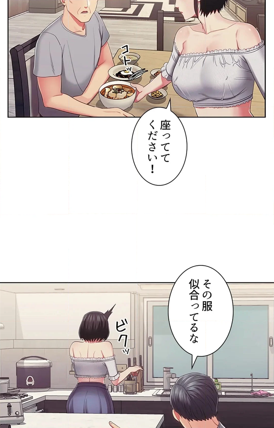 ご主人様、お勃てしましょうか？ - 第32話 - Page 21