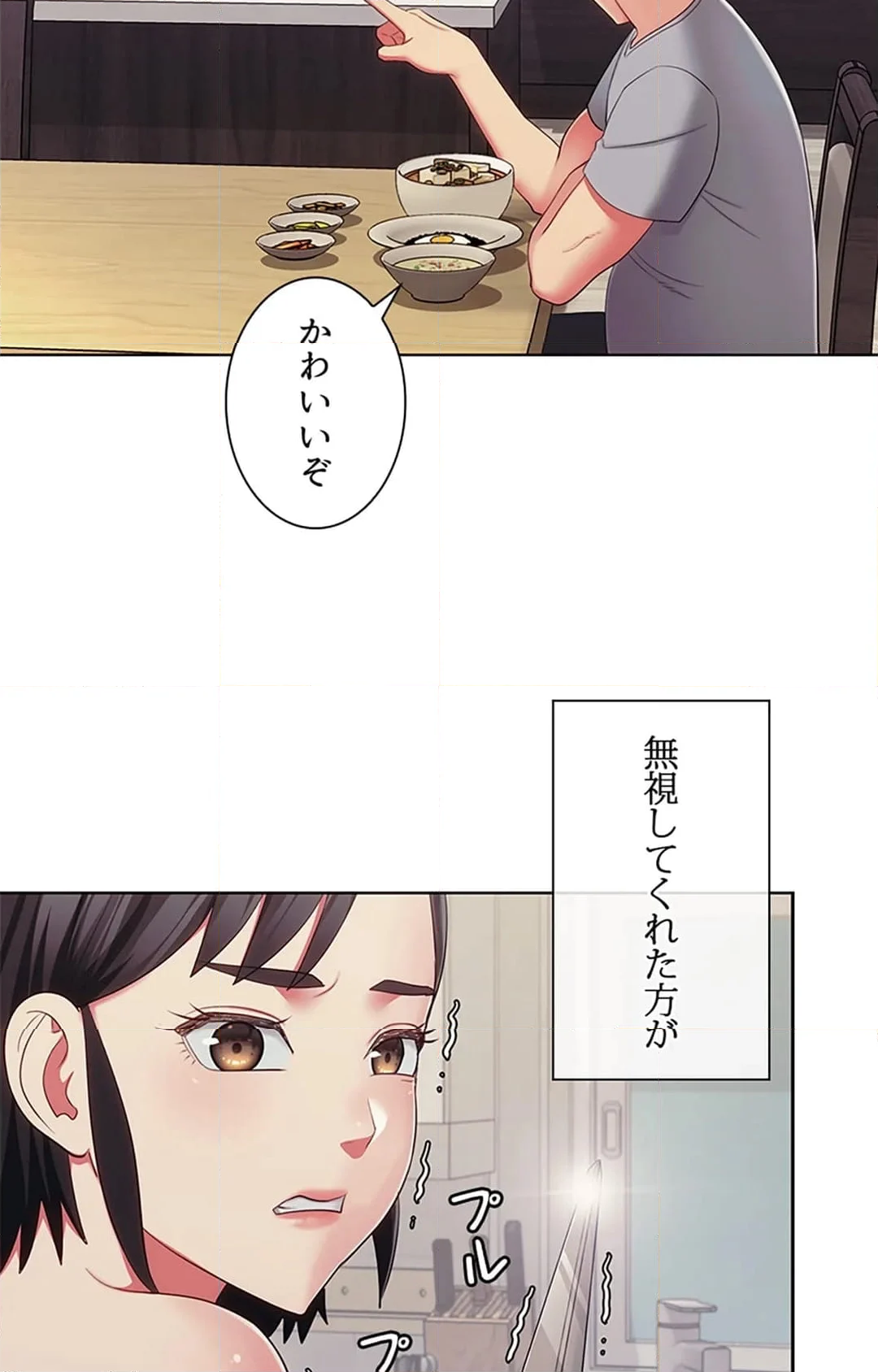 ご主人様、お勃てしましょうか？ - 第32話 - Page 22