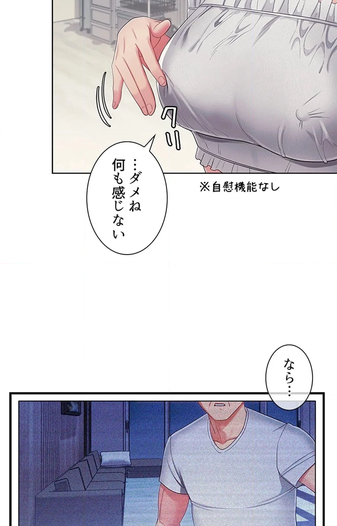 ご主人様、お勃てしましょうか？ - 第32話 - Page 5