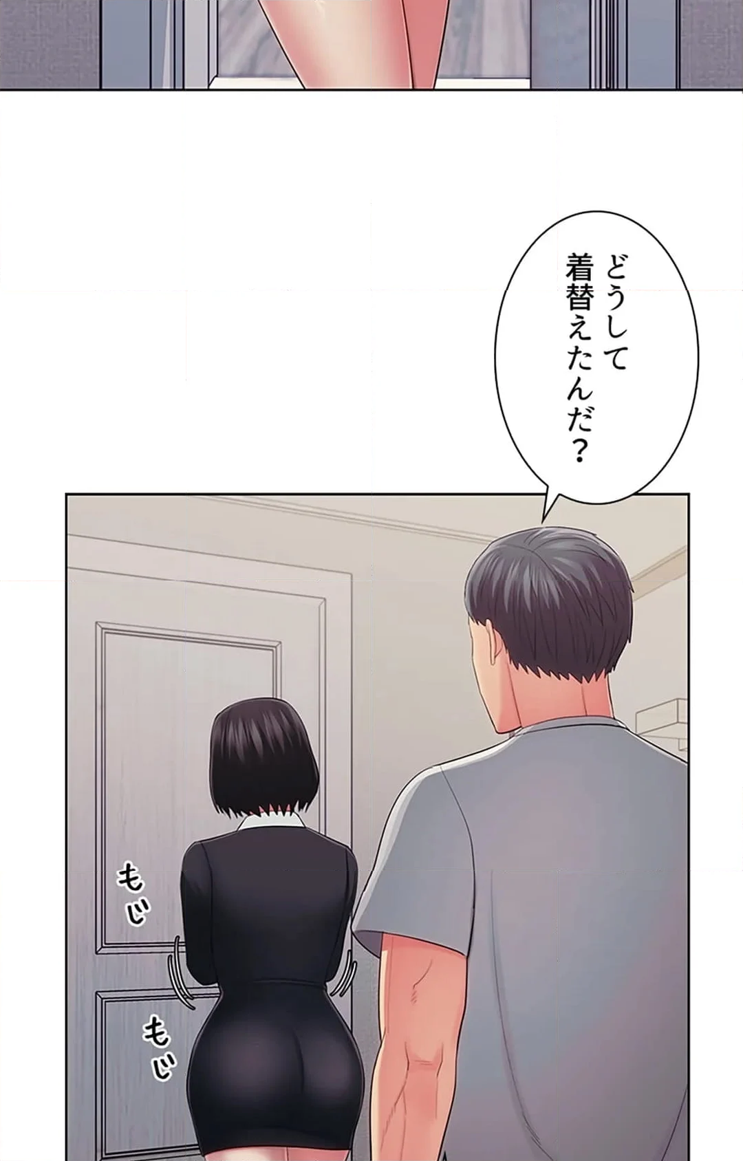 ご主人様、お勃てしましょうか？ - 第32話 - Page 42