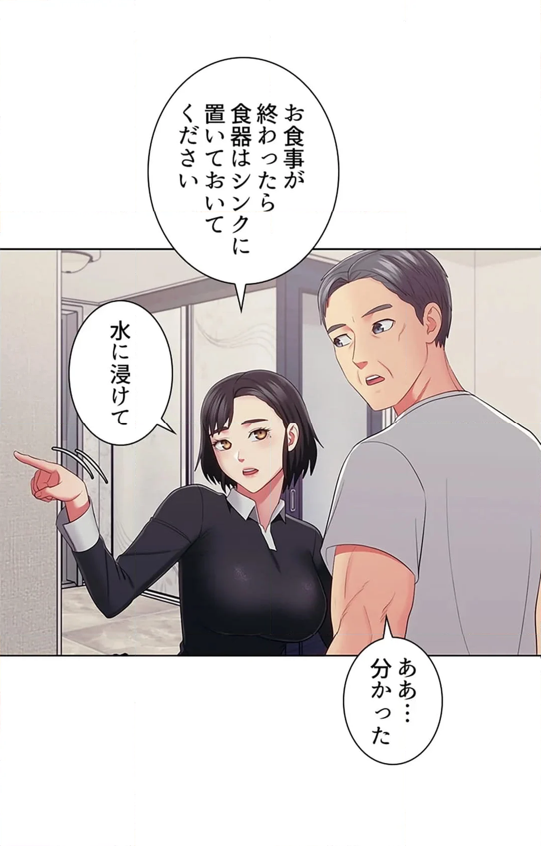 ご主人様、お勃てしましょうか？ - 第32話 - Page 47