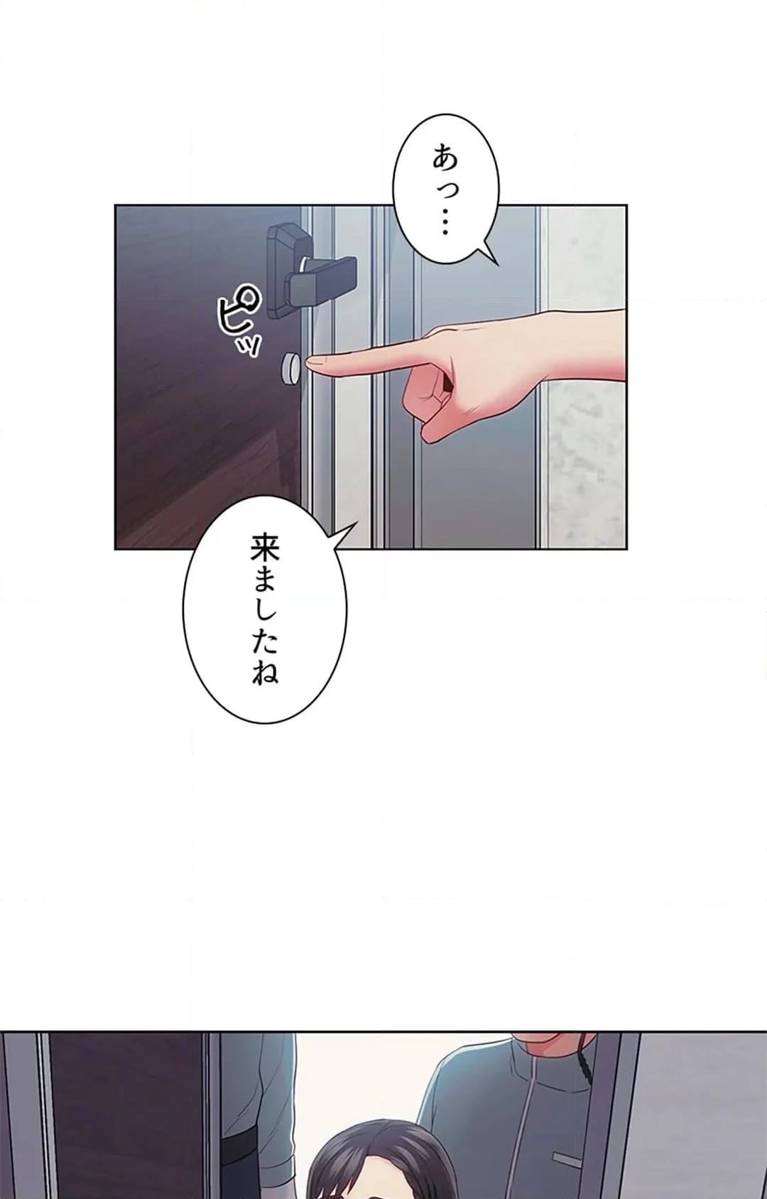 ご主人様、お勃てしましょうか？ - 第32話 - Page 48