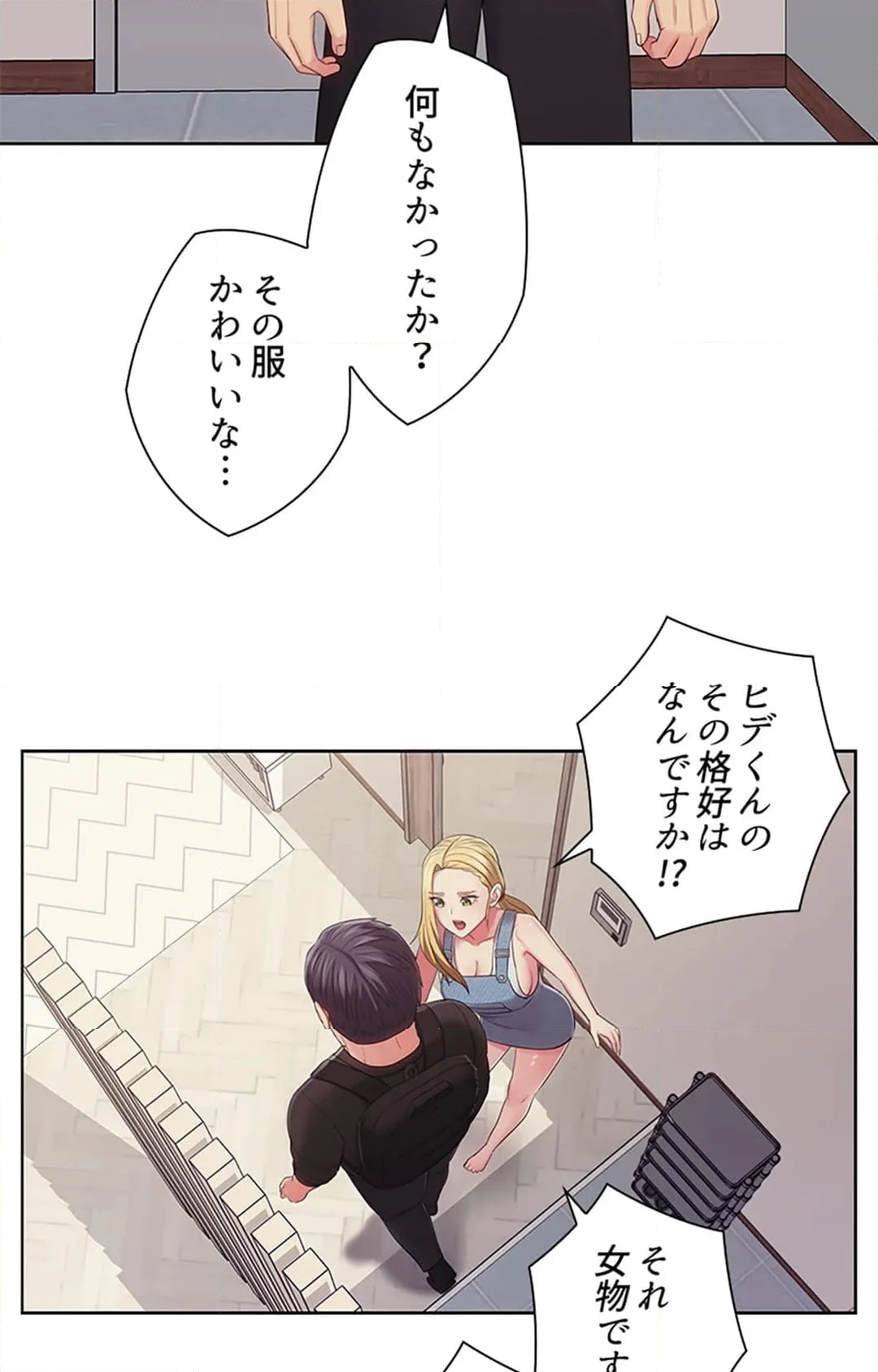 ご主人様、お勃てしましょうか？ - 第32話 - Page 55