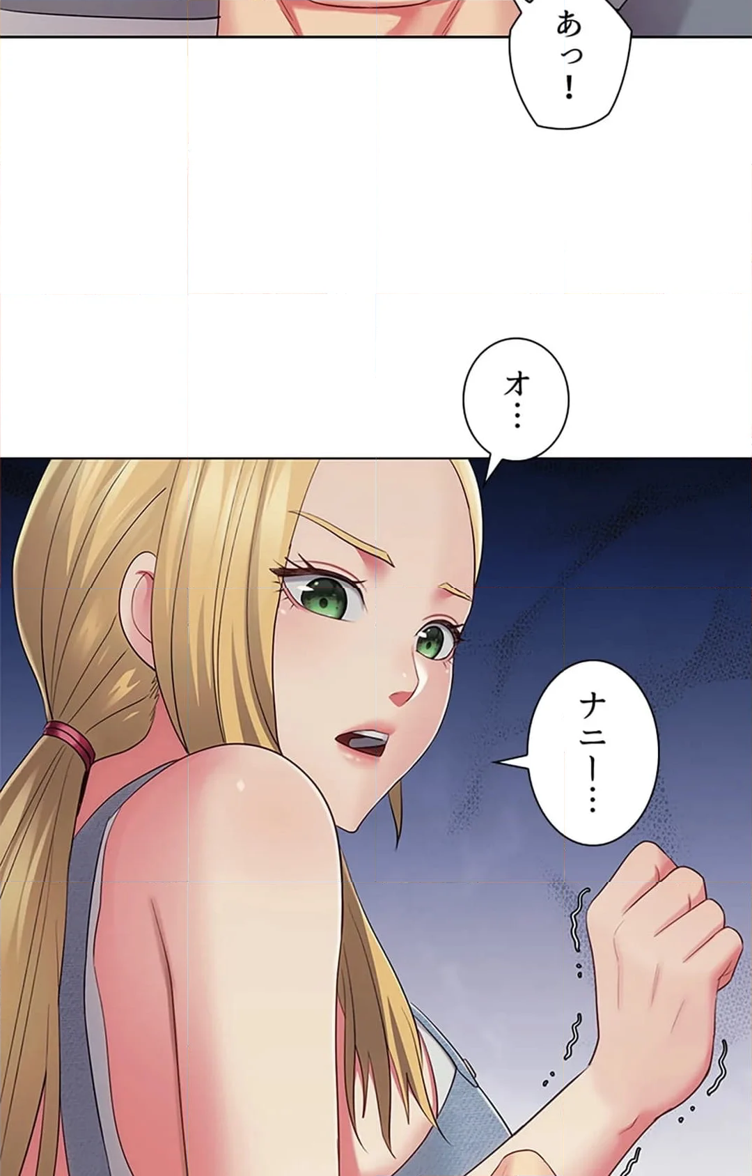 ご主人様、お勃てしましょうか？ - 第33話 - Page 19