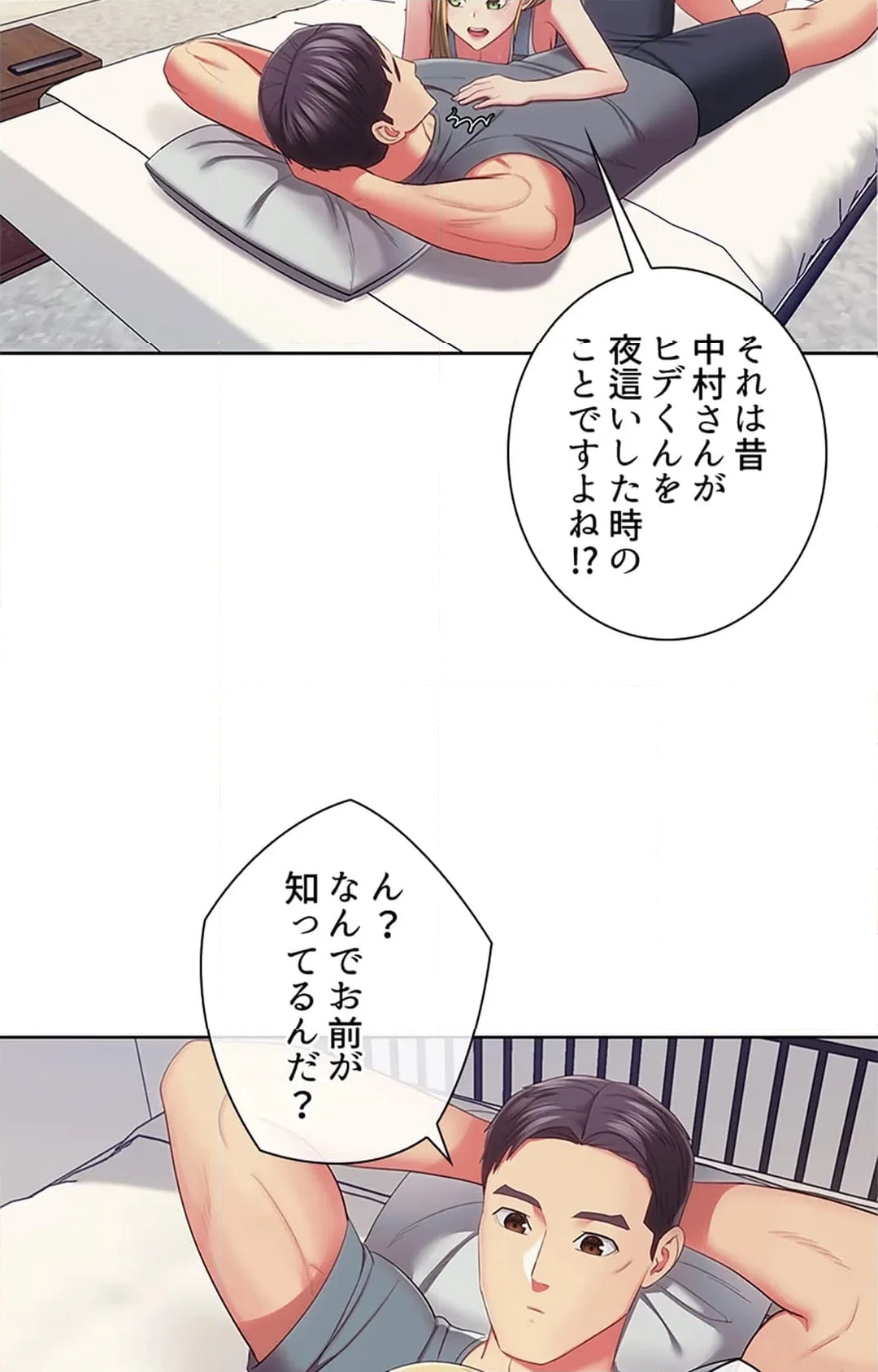 ご主人様、お勃てしましょうか？ - 第33話 - Page 5