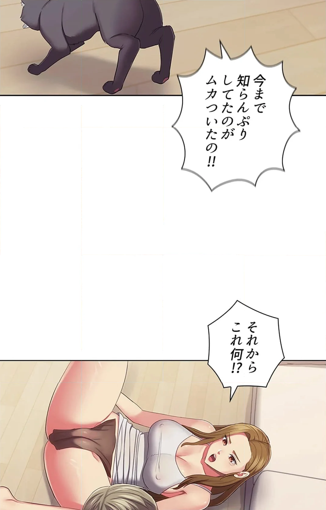 ご主人様、お勃てしましょうか？ - 第33話 - Page 44