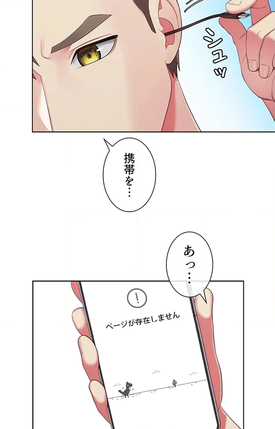 ご主人様、お勃てしましょうか？ - 第33話 - Page 64