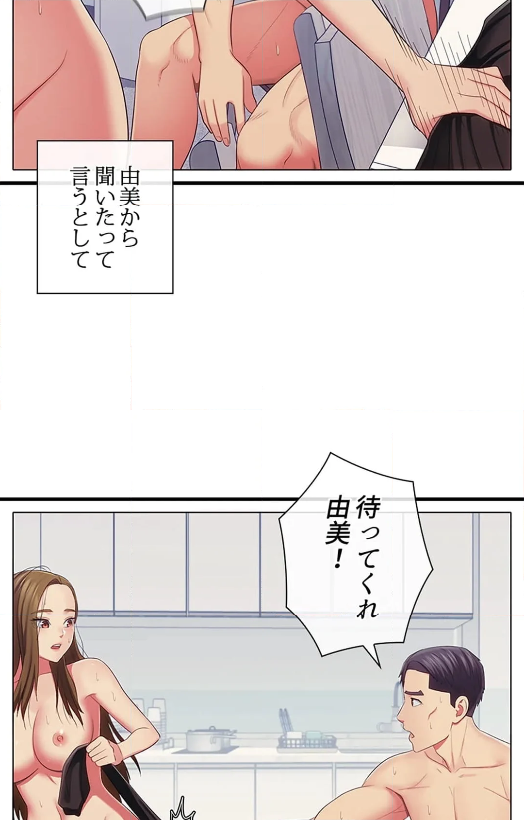 ご主人様、お勃てしましょうか？ - 第33話 - Page 9