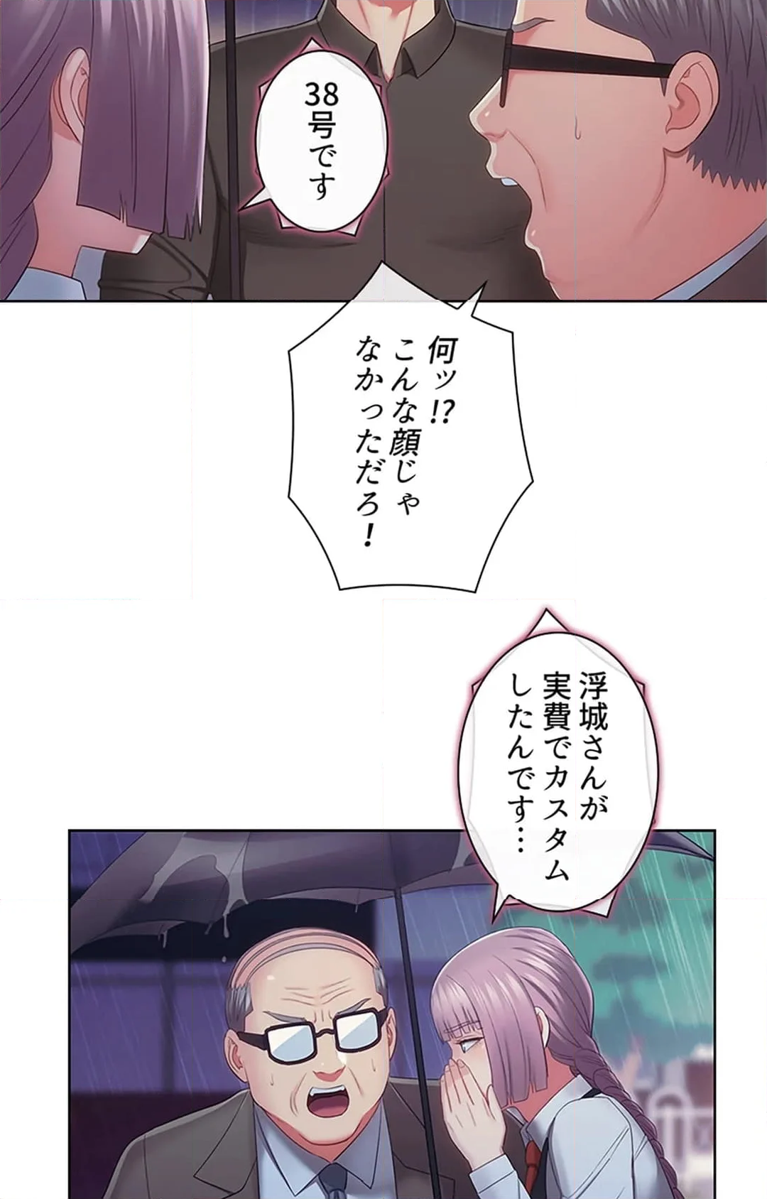 ご主人様、お勃てしましょうか？ - 第34話 - Page 22