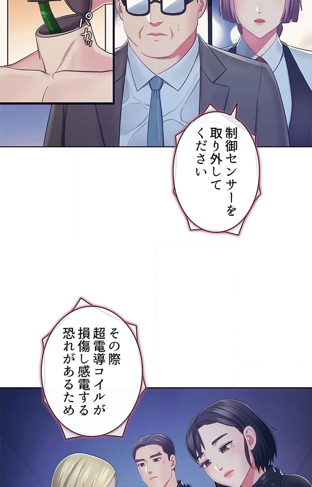 ご主人様、お勃てしましょうか？ - 第34話 - Page 36