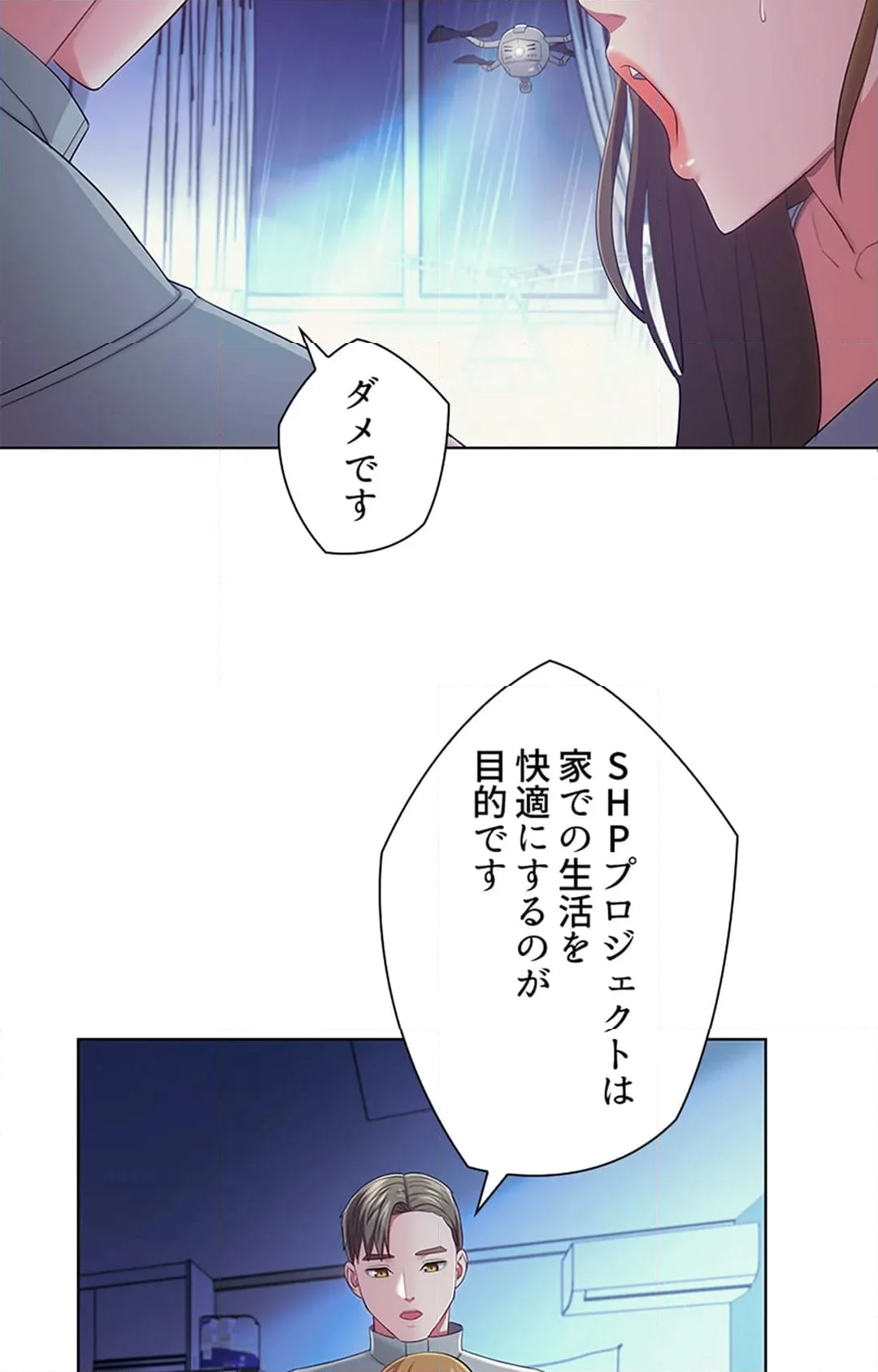 ご主人様、お勃てしましょうか？ - 第34話 - Page 41