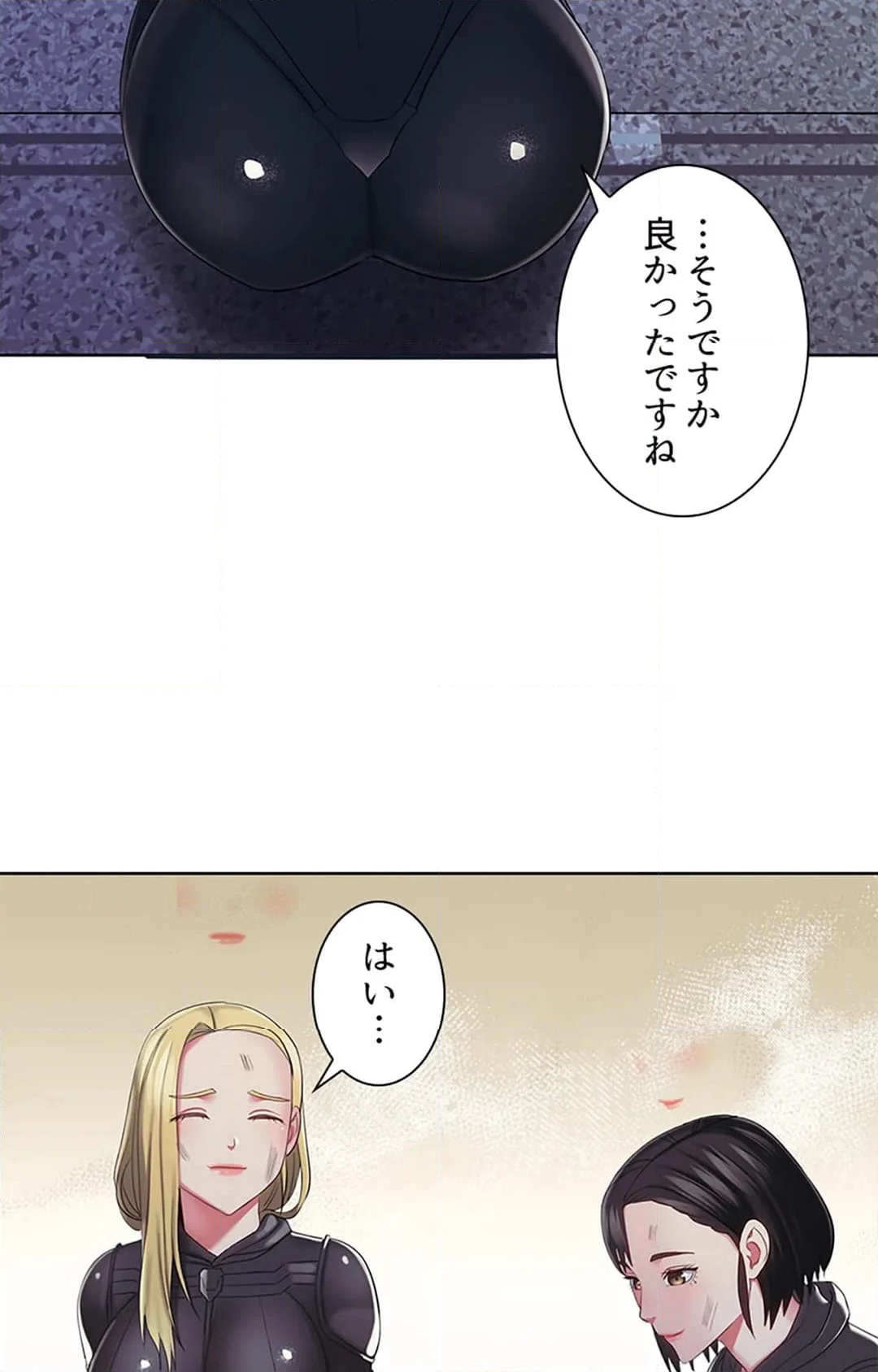 ご主人様、お勃てしましょうか？ - 第34話 - Page 71