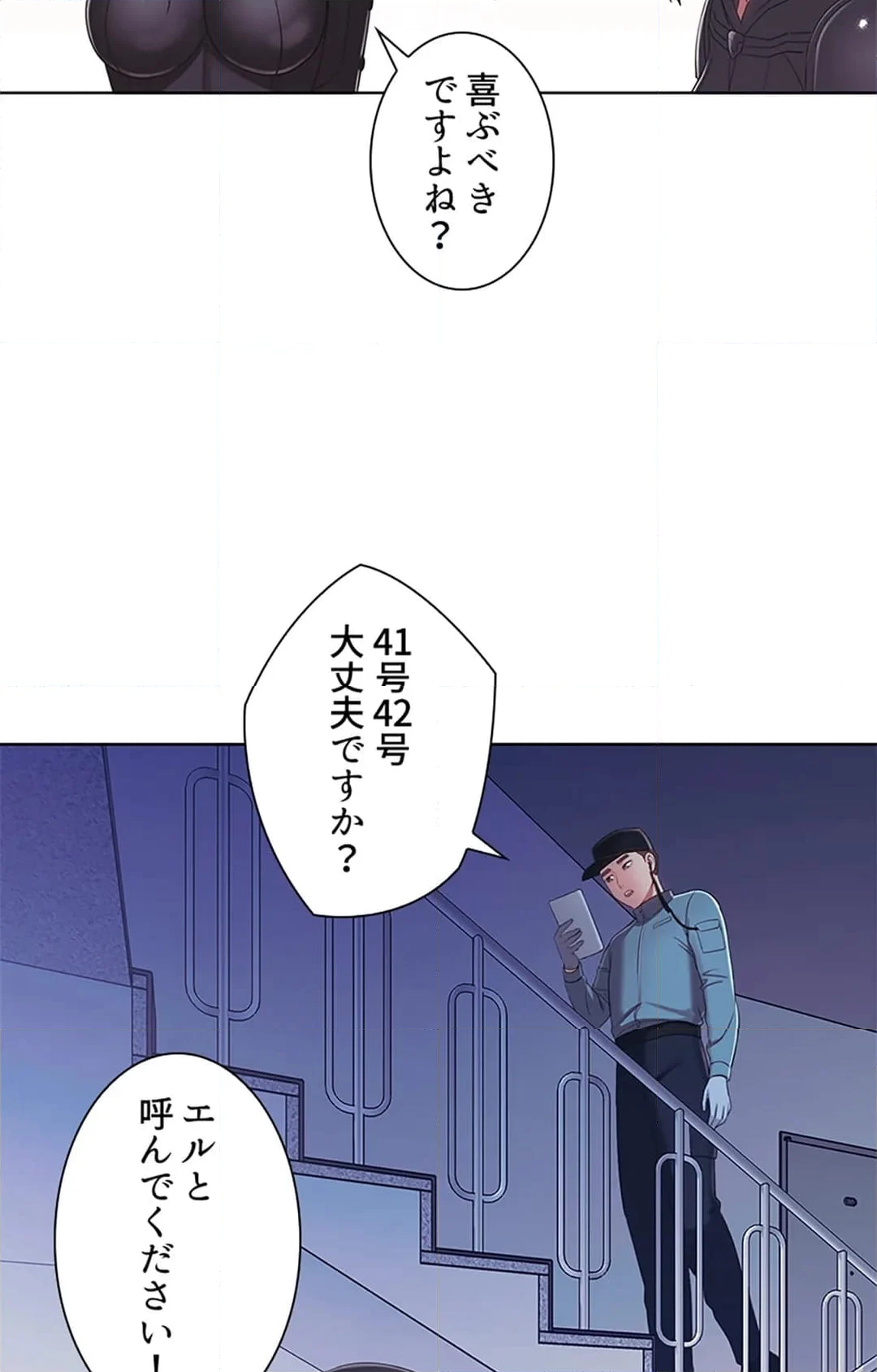 ご主人様、お勃てしましょうか？ - 第34話 - Page 72