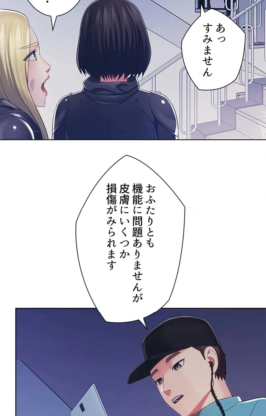 ご主人様、お勃てしましょうか？ - 第34話 - Page 73