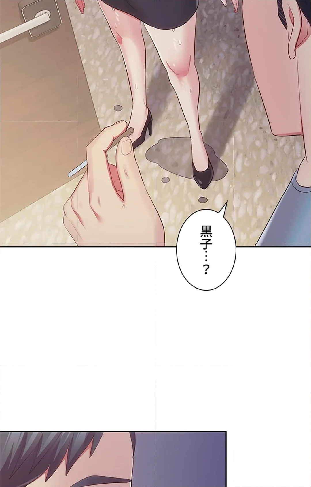 ご主人様、お勃てしましょうか？ - 第35話 - Page 11