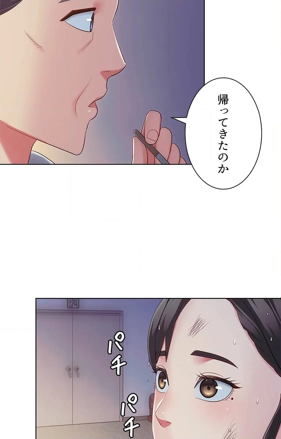 ご主人様、お勃てしましょうか？ - 第35話 - Page 12