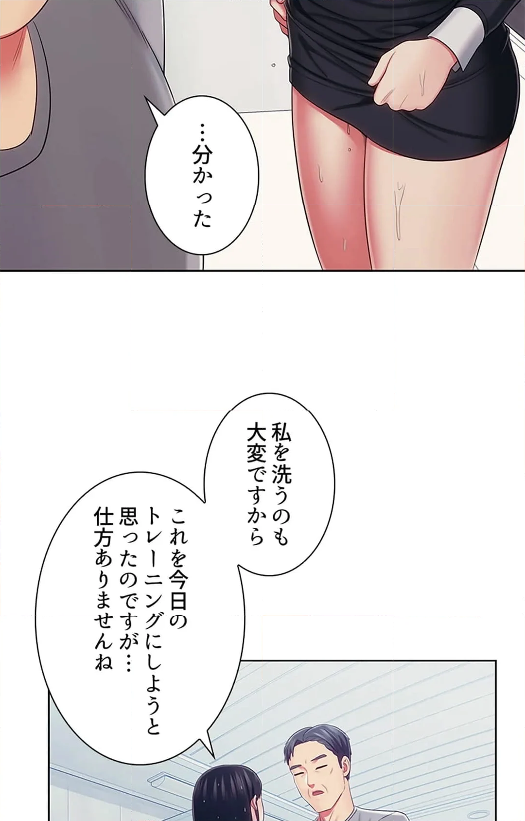 ご主人様、お勃てしましょうか？ - 第35話 - Page 26