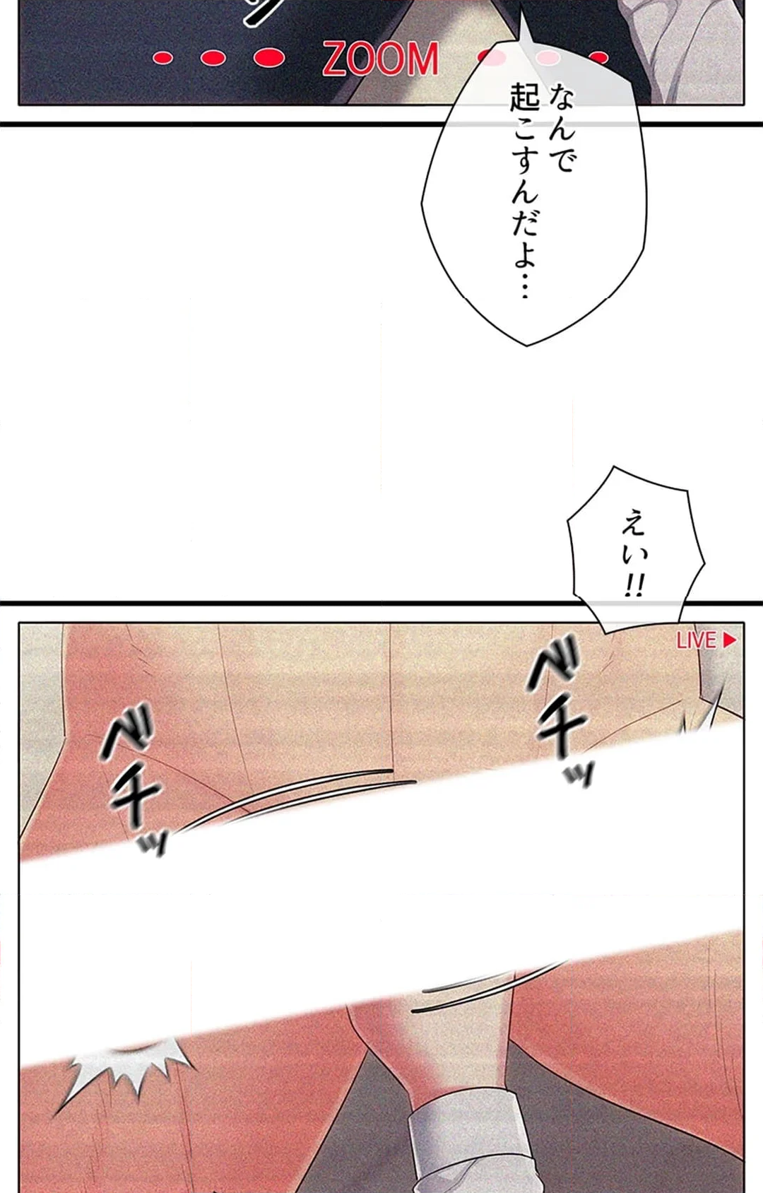 ご主人様、お勃てしましょうか？ - 第35話 - Page 4