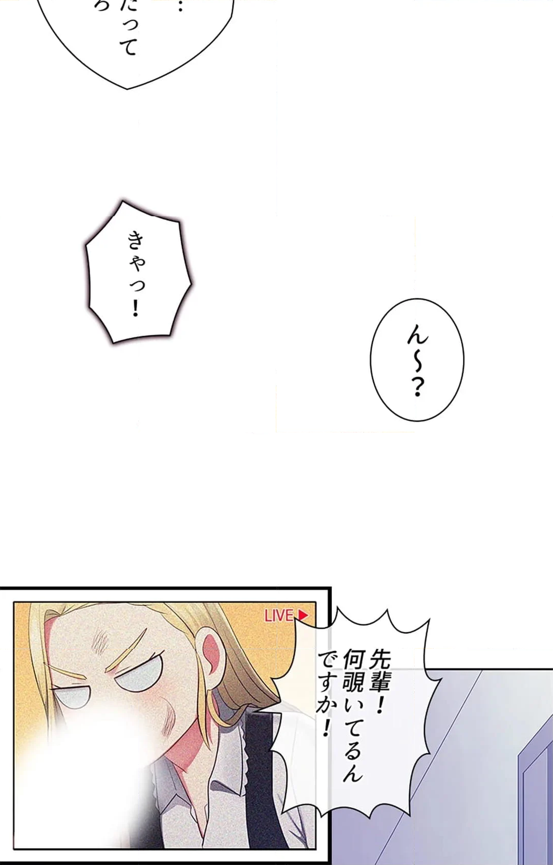 ご主人様、お勃てしましょうか？ - 第35話 - Page 6