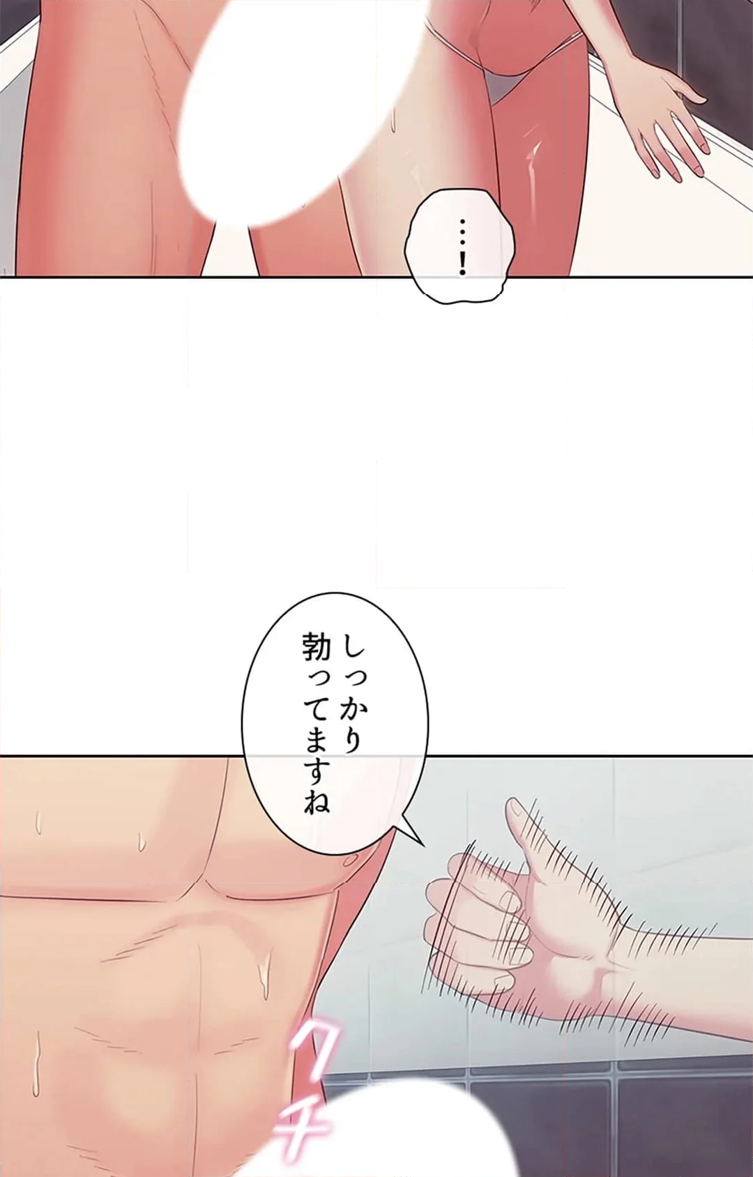 ご主人様、お勃てしましょうか？ - 第35話 - Page 60