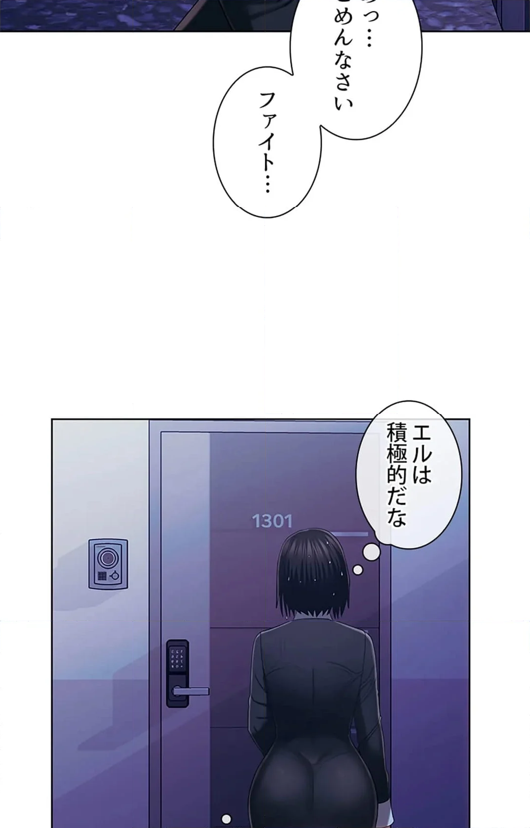 ご主人様、お勃てしましょうか？ - 第35話 - Page 8