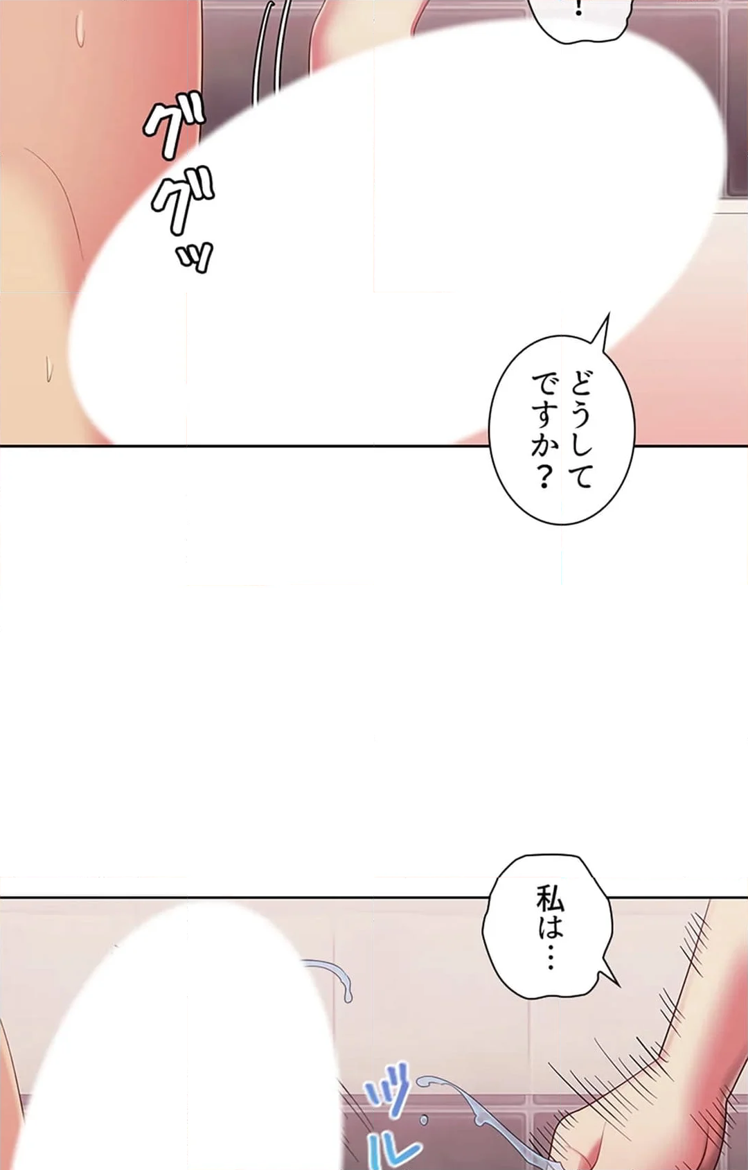 ご主人様、お勃てしましょうか？ - 第35話 - Page 71