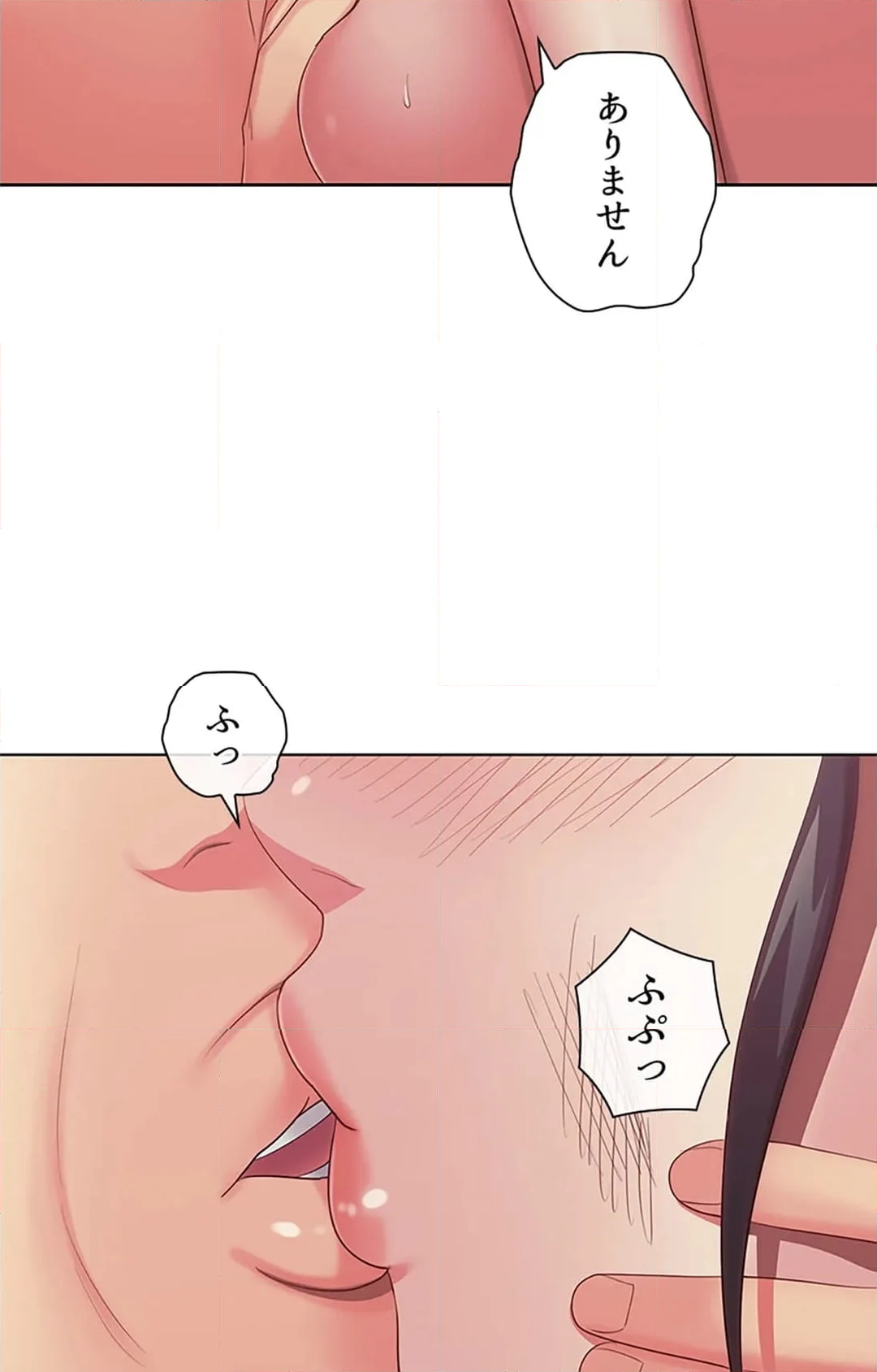 ご主人様、お勃てしましょうか？ - 第35話 - Page 77