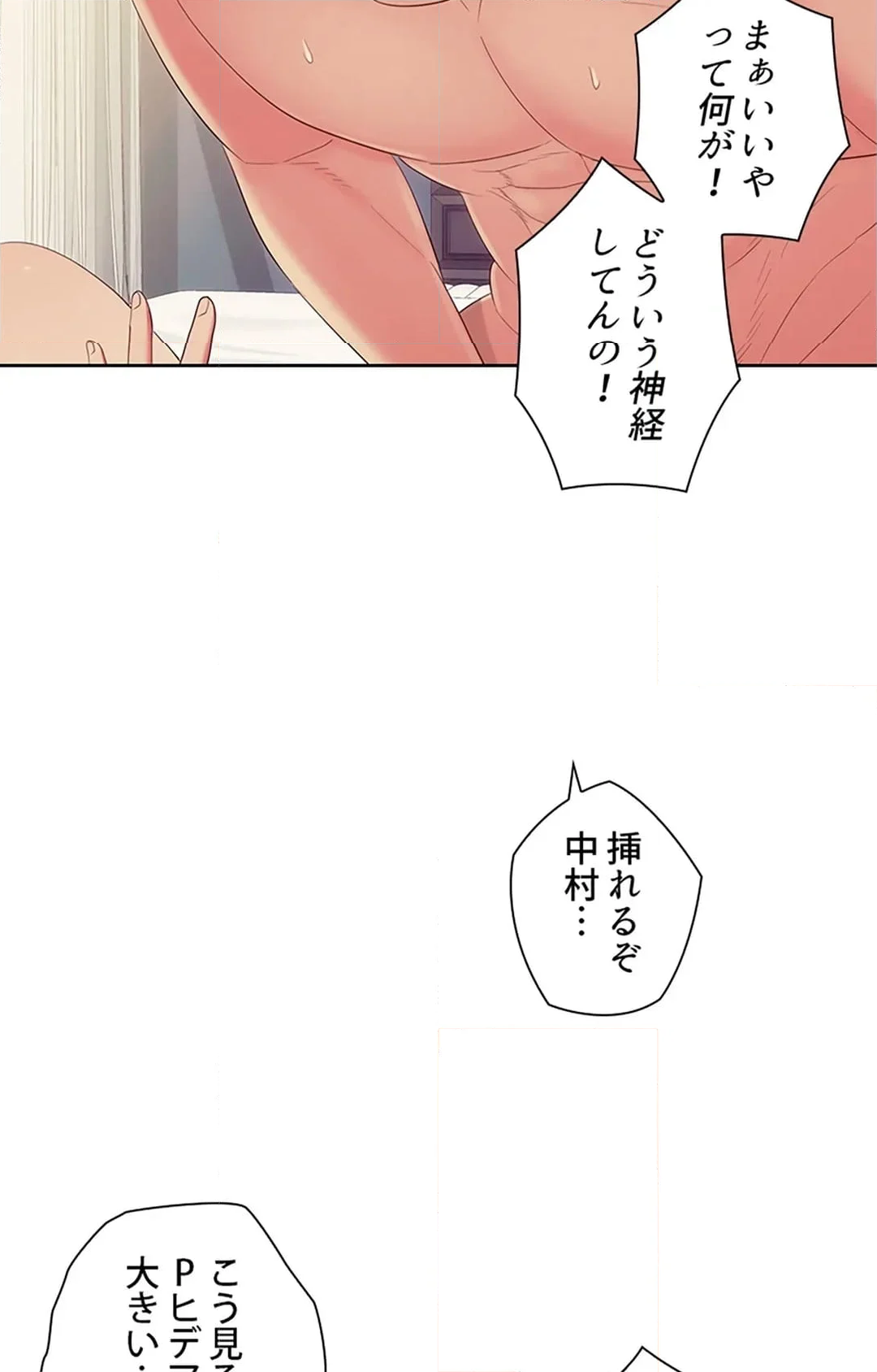 ご主人様、お勃てしましょうか？ - 第41話 - Page 3