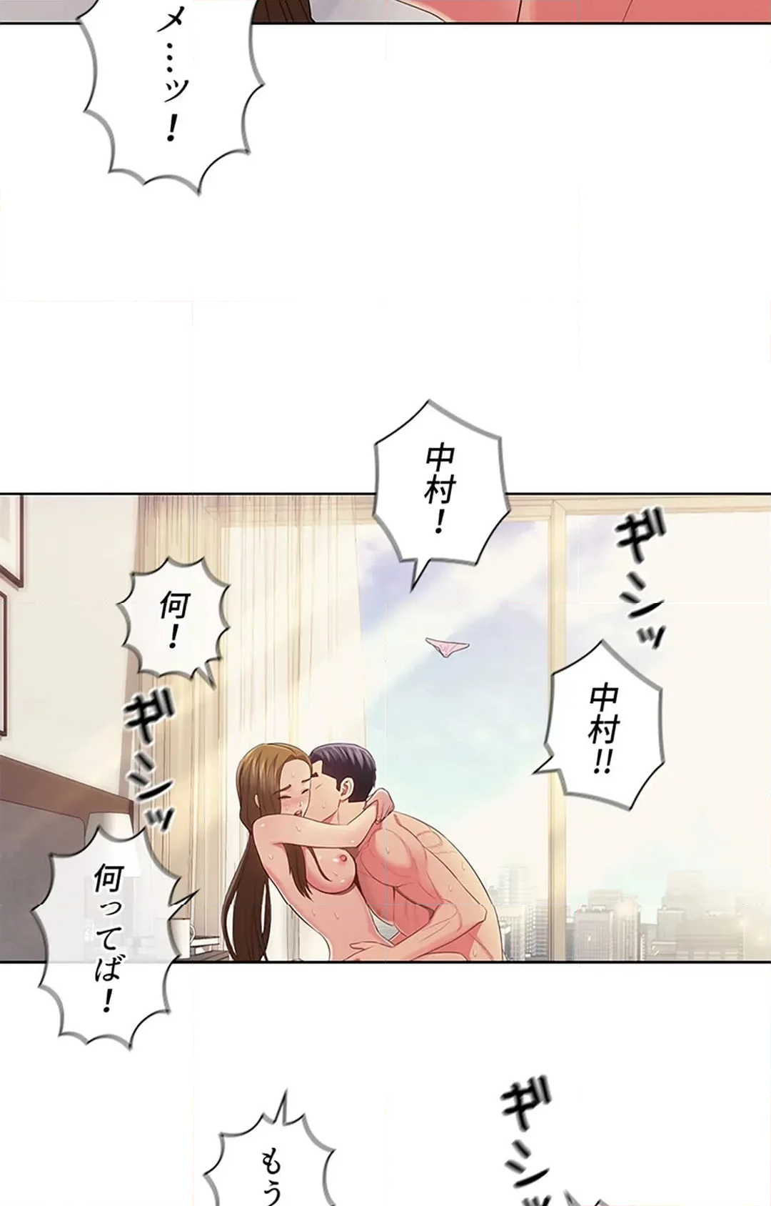 ご主人様、お勃てしましょうか？ - 第41話 - Page 30