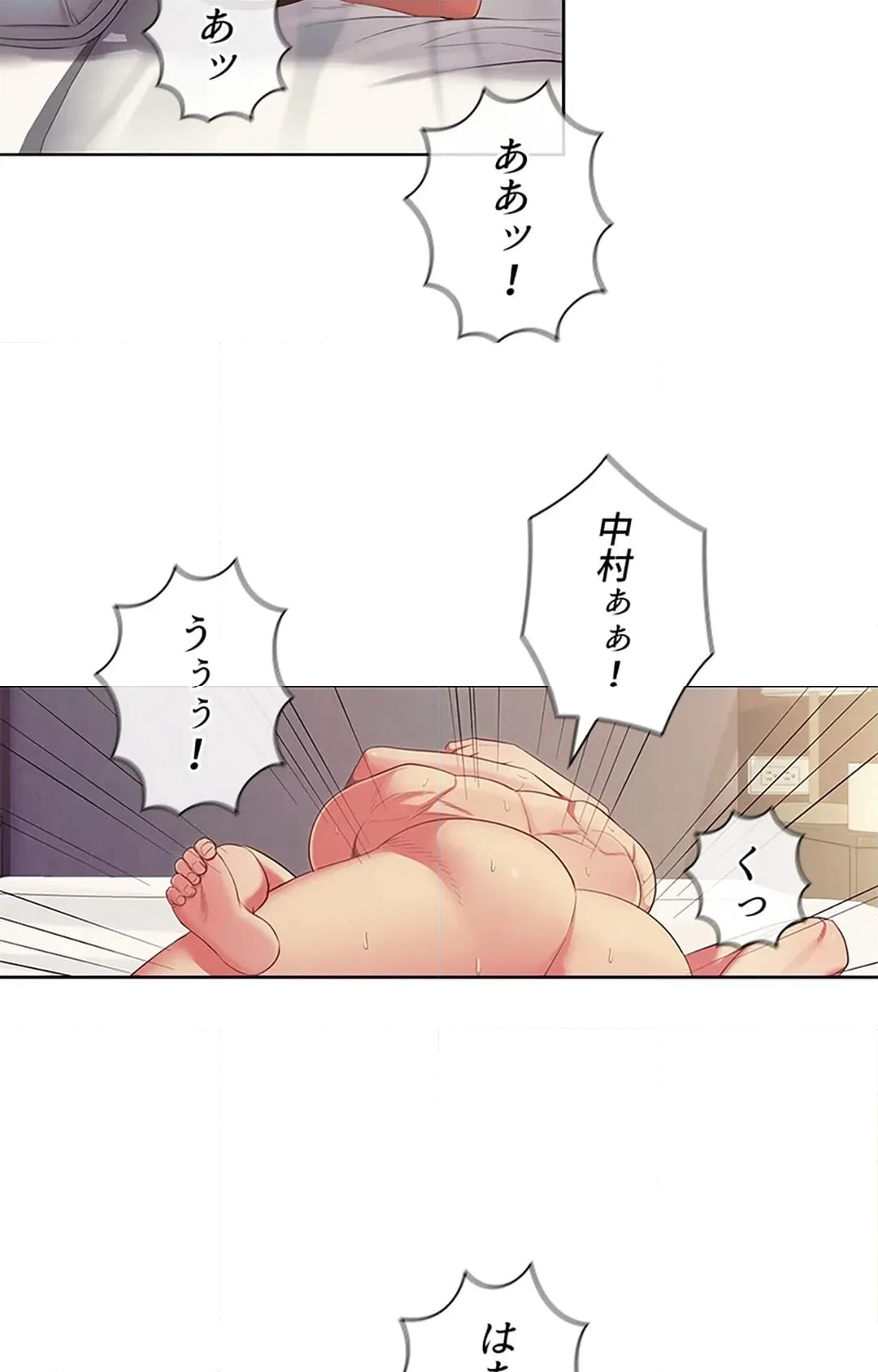 ご主人様、お勃てしましょうか？ - 第41話 - Page 33