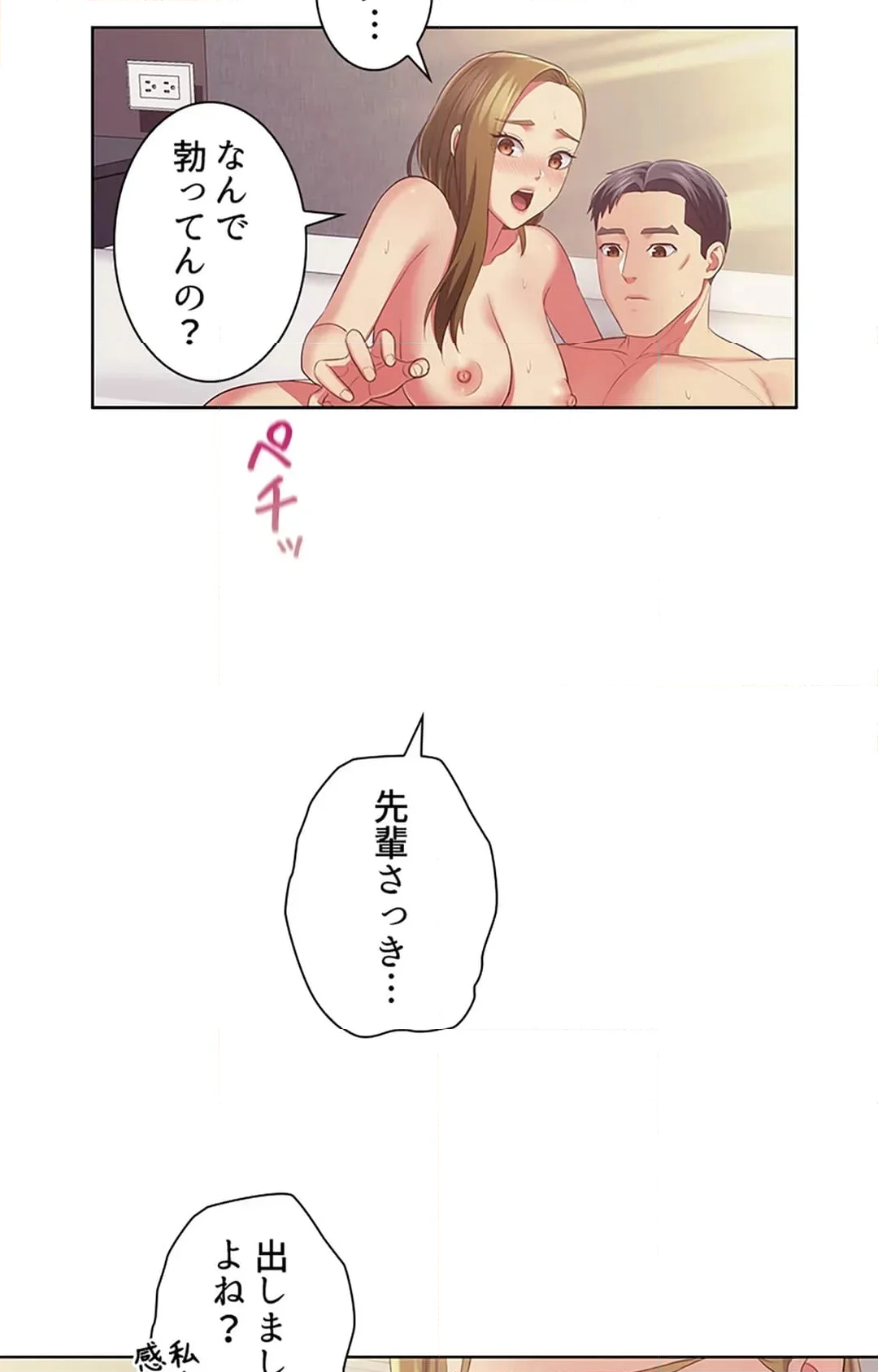 ご主人様、お勃てしましょうか？ - 第41話 - Page 39