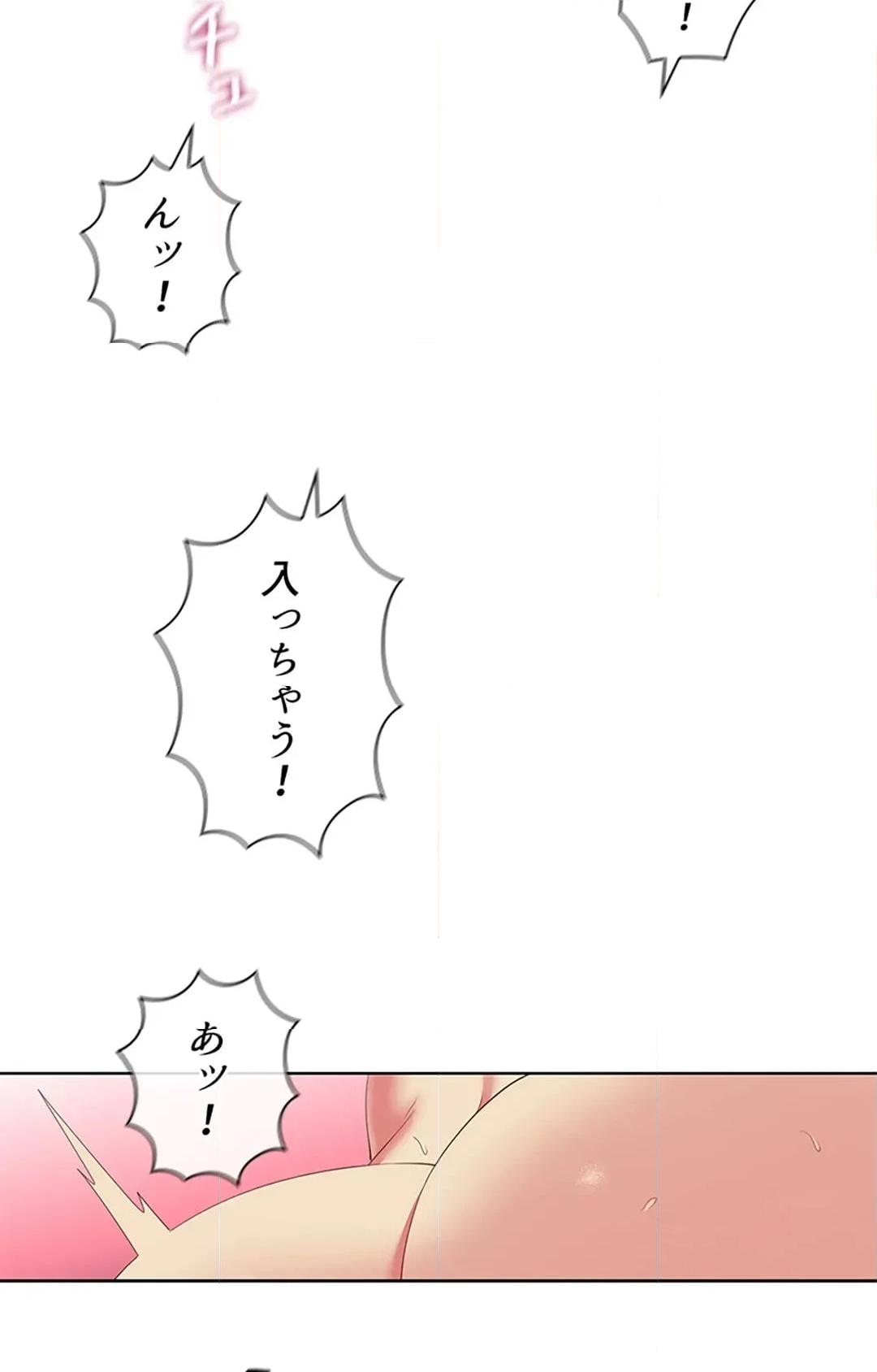 ご主人様、お勃てしましょうか？ - 第41話 - Page 45