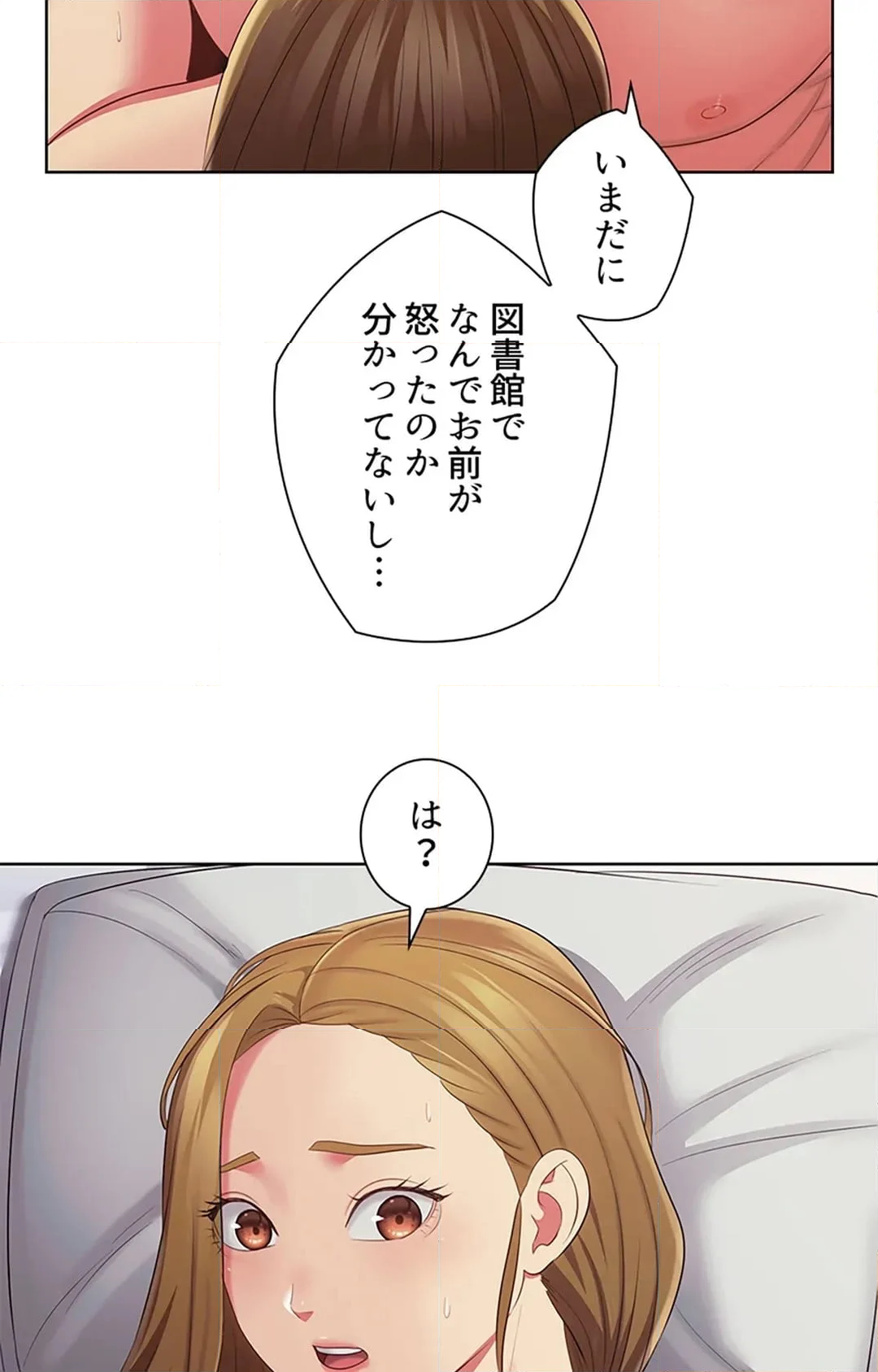 ご主人様、お勃てしましょうか？ - 第41話 - Page 59