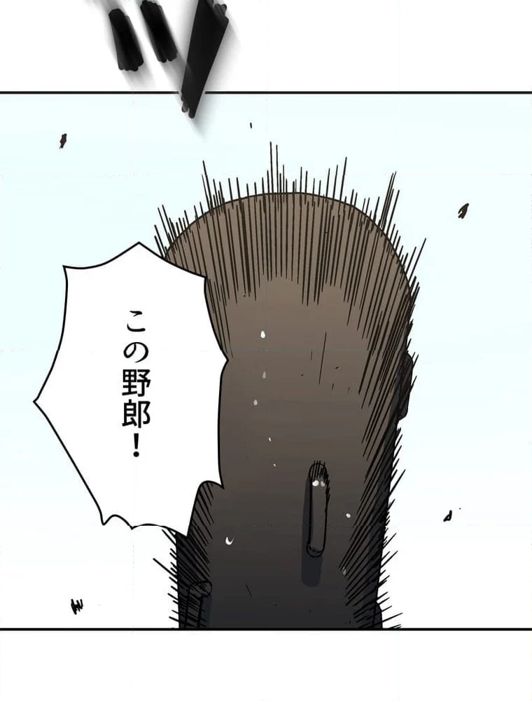 父無双 - 第168話 - Page 81