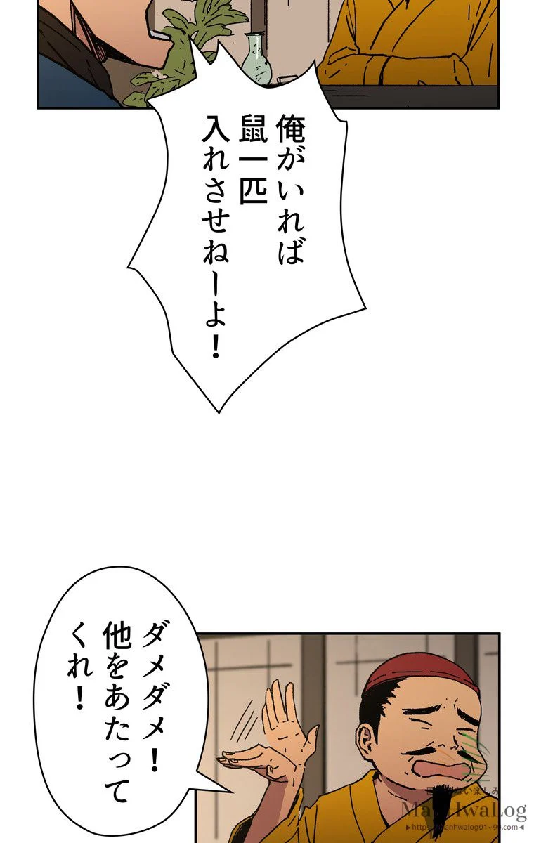 父無双 - 第3話 - Page 41