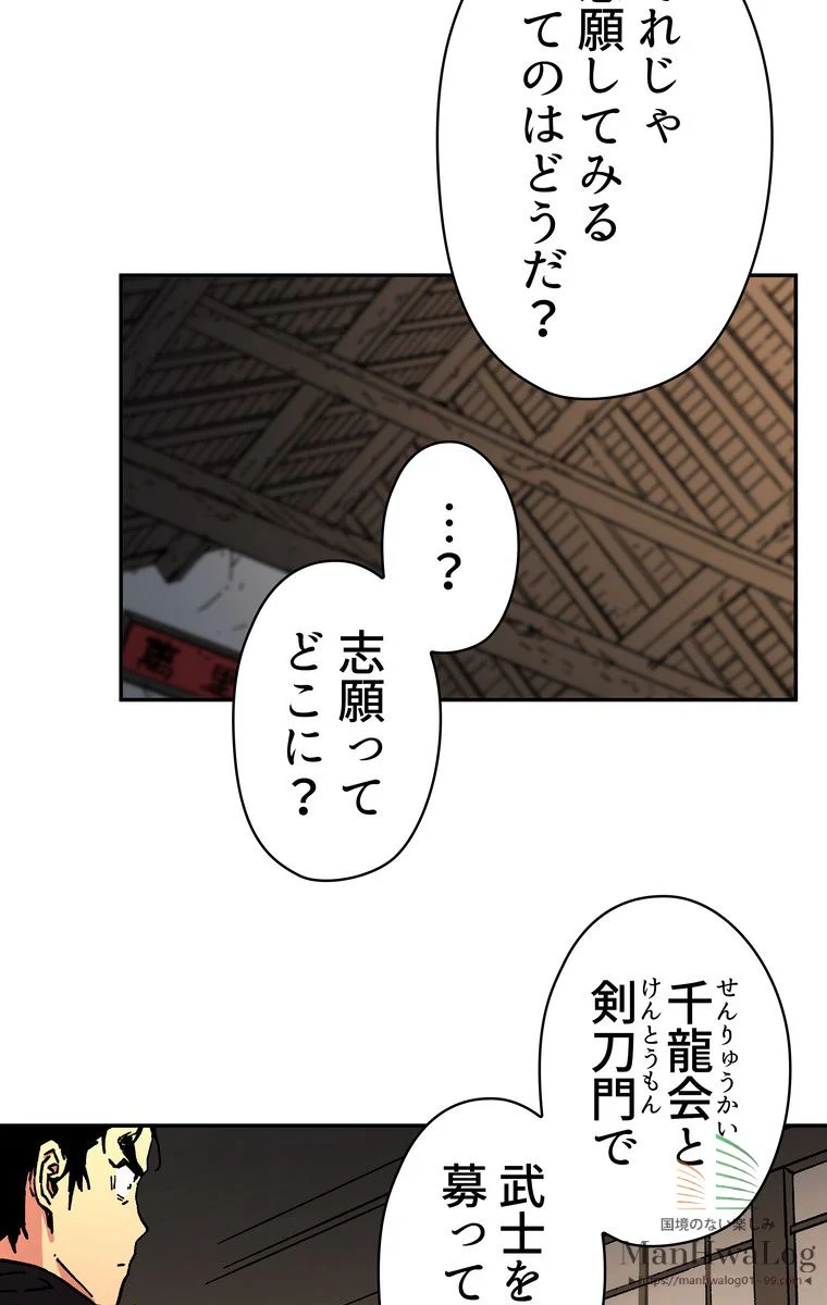 父無双 - 第3話 - Page 46