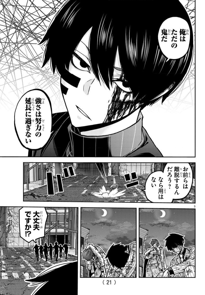 桃源暗鬼 - 第196話 - Page 5