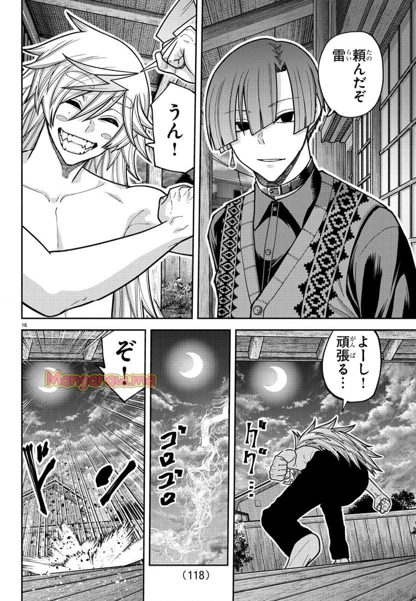 桃源暗鬼 - 第210話 - Page 16