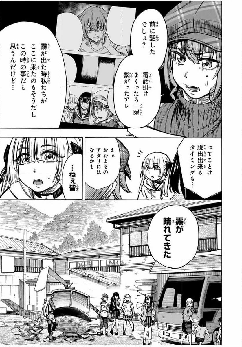 かみながしじま ～輪廻の巫女～ - 第24話 - Page 3